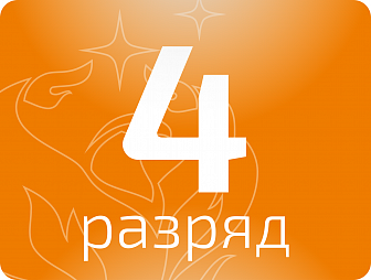 Маляр 4 разряда