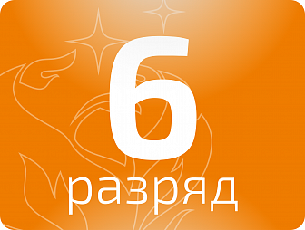 Маляр 6 разряда