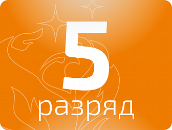 Маляр 5 разряда