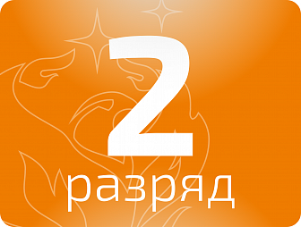 Маляр 2 разряда